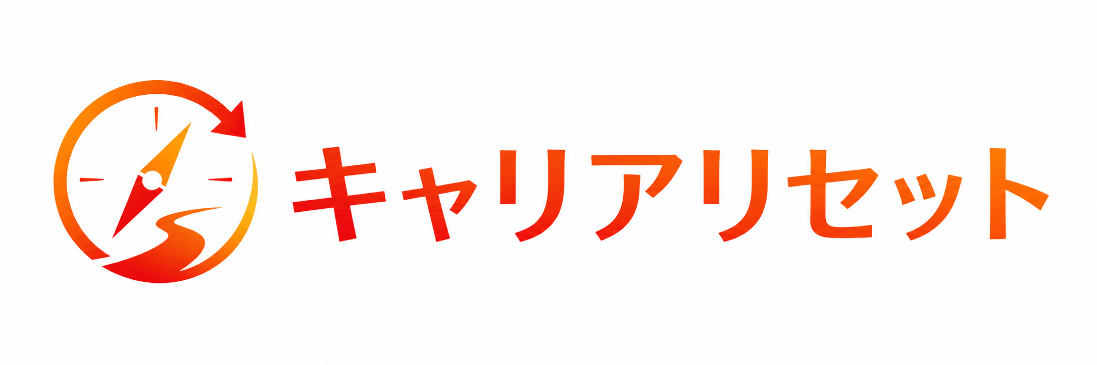 【公式】キャリアリセット（CarrierReset）